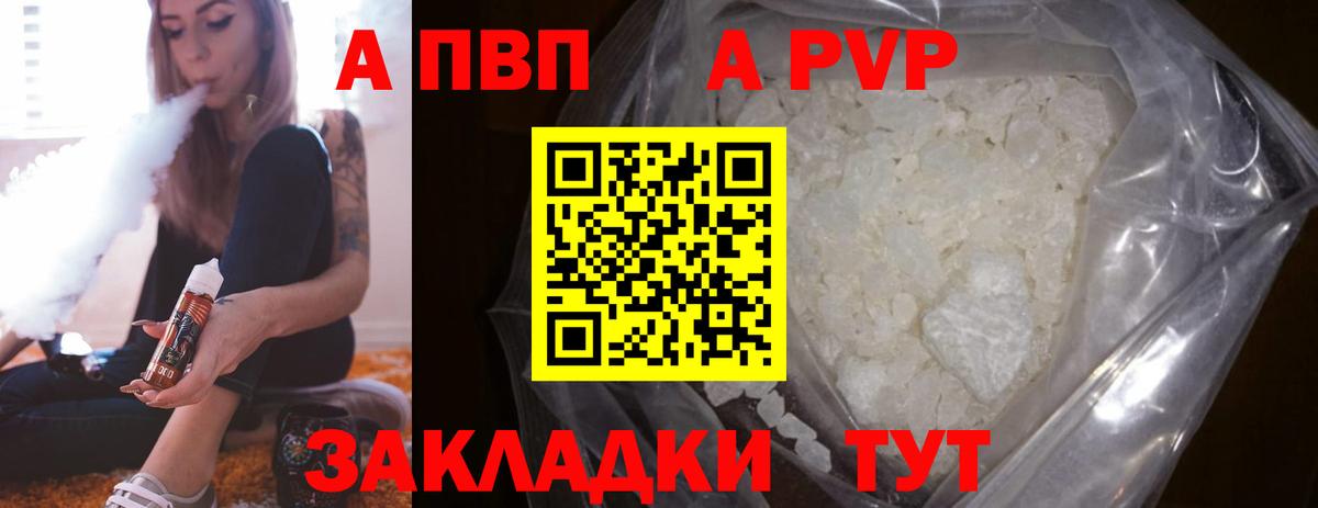 Нижний Новгород  A PVP СК КРИС  Alpha PVP  APVP кристаллы  Вход с VPN  Alpha PVP Crystall 