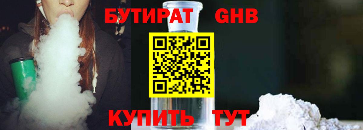 БУТИРАТ буратино  Вход с VPN  БУТИРАТ  Нижний Новгород 