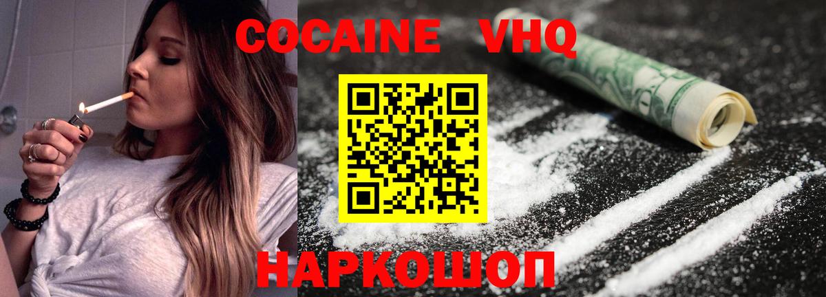 КОКАИН  Вход с VPN  Кокаин Боливия  Нижний Новгород  КОКАИН Columbia 
