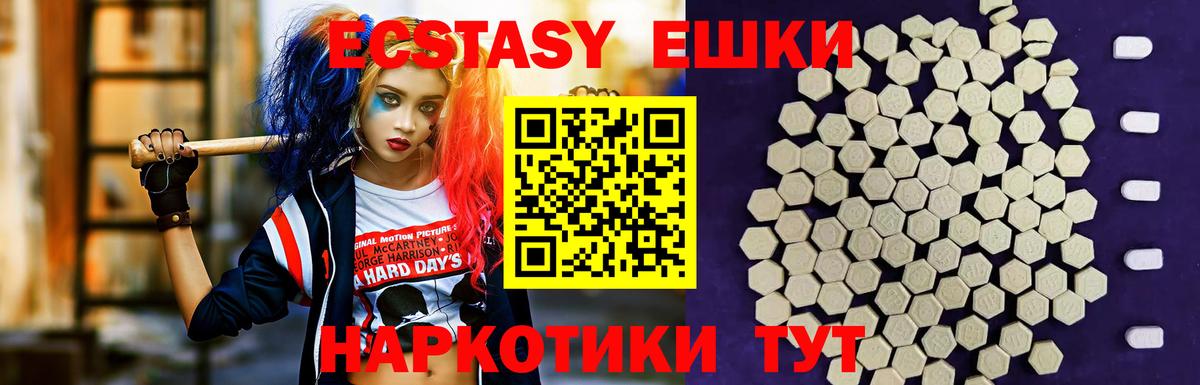 ЭКСТАЗИ XTC  ЭКСТАЗИ таблы  Вход с VPN  Экстази  Нижний Новгород 