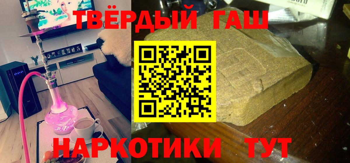 Гашиш Ice-O-Lator  ГАШ  Нижний Новгород  ГАШ гашик  Вход с VPN 