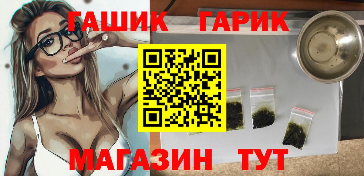 ГАШ  Метамфетамин  Лсд 25  КОКАИН  Вход с VPN  Нижний Новгород  Мефедрон кристаллы  Марихуана 