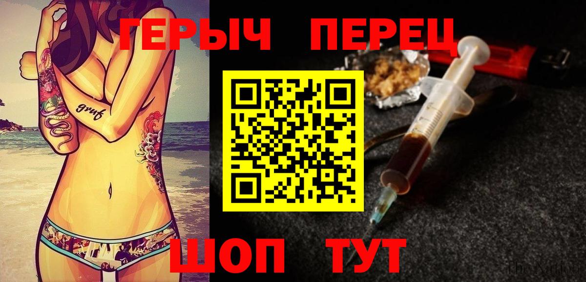 Нижний Новгород  ГЕРОИН VHQ  Вход с VPN 