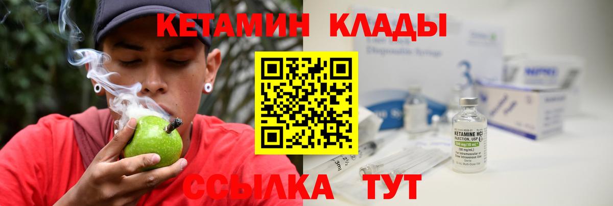 Нижний Новгород  КЕТАМИН VHQ  Вход с VPN 
