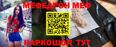 мефедрон Гай