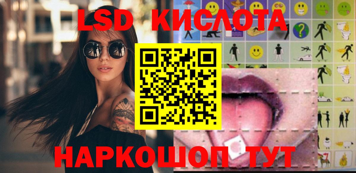 Нижний Новгород  LSD-25 экстази кислота  Вход с VPN  ЛСД экстази кислота 