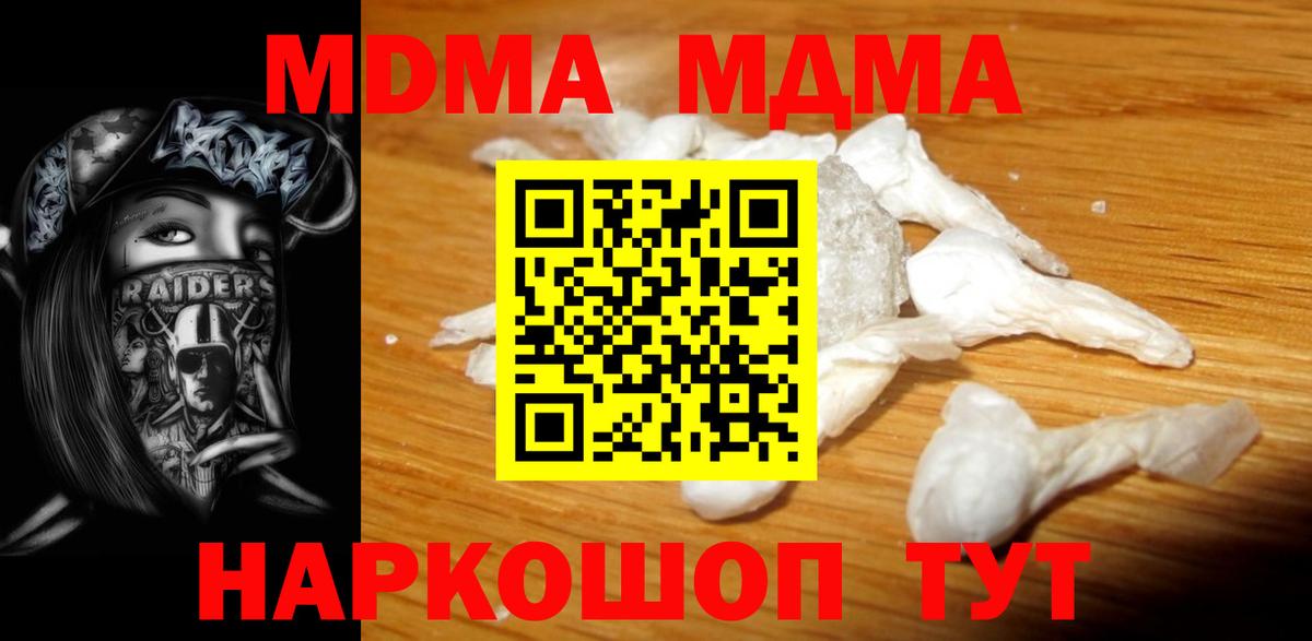 Нижний Новгород  MDMA кристаллы  Вход с VPN 