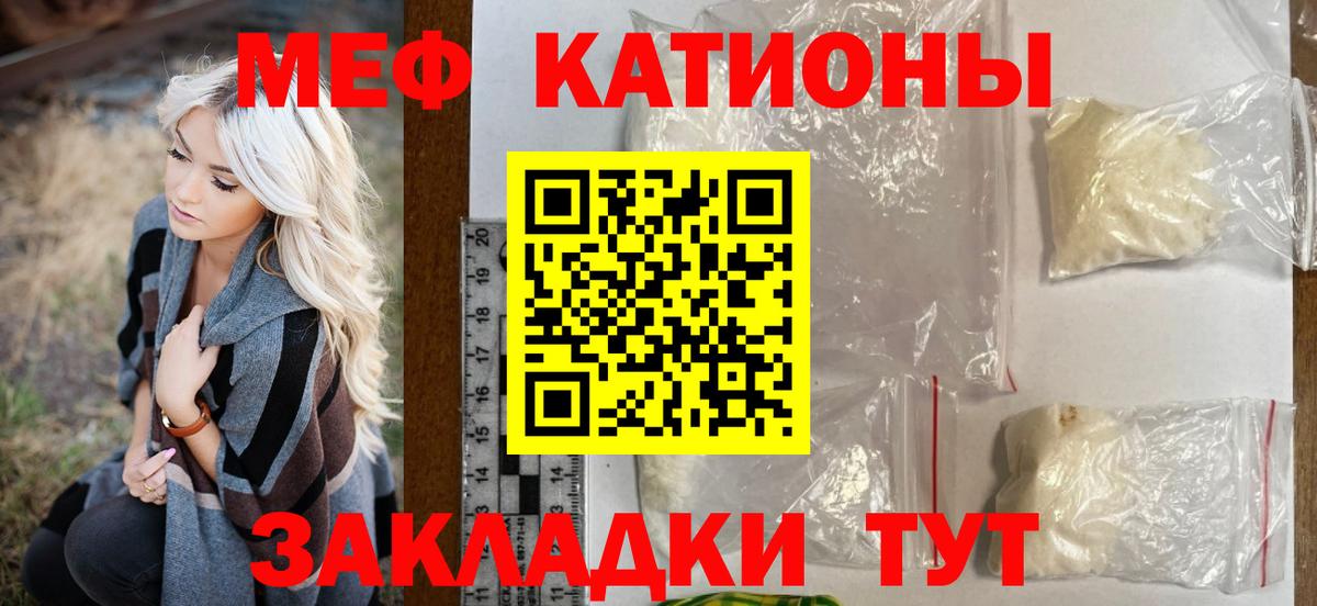 Меф кристаллы Нижний Новгород