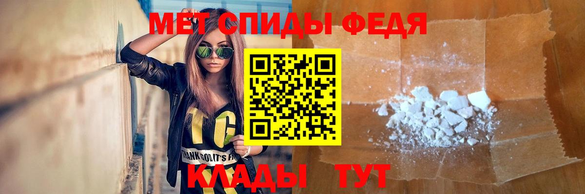 МЕТАМФЕТАМИН витя Нижний Новгород