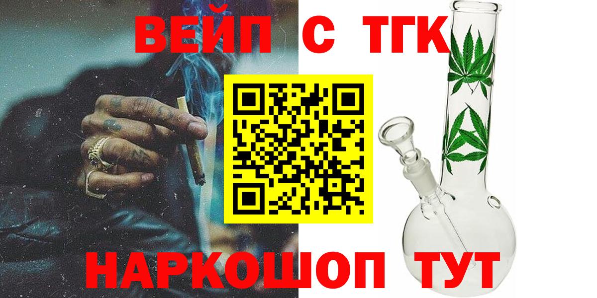 Дистиллят ТГК гашишное масло  Вход с VPN  Дистиллят ТГК вейп с тгк  Нижний Новгород 