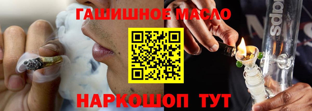 ТГК THC oil Нижний Новгород